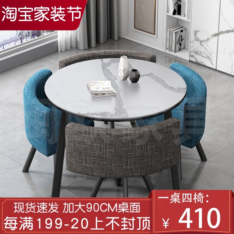 岩板餐桌洽谈接待桌椅组合售楼处奶茶店会客网红休闲大理石小圆桌