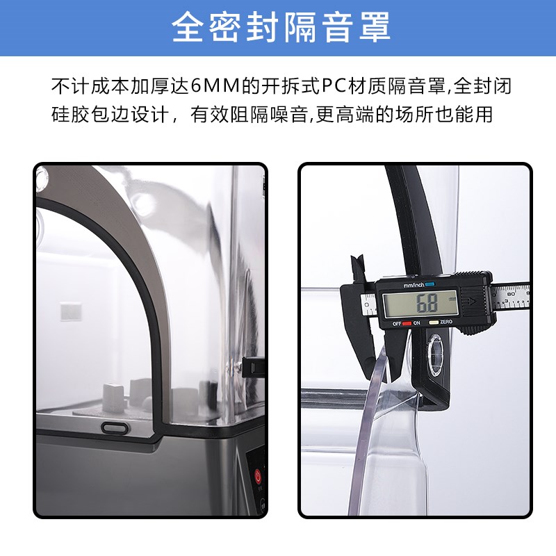 汉美顿136D沙冰机商用奶茶店隔音静音带罩碎冰机冰浆机榨果汁机