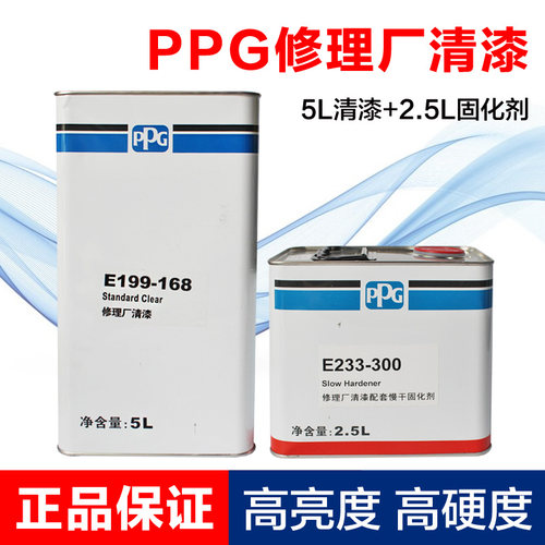 PPG168贝高汽车清漆套装修理厂光油漆固化剂透明亮光高硬度抗划痕
