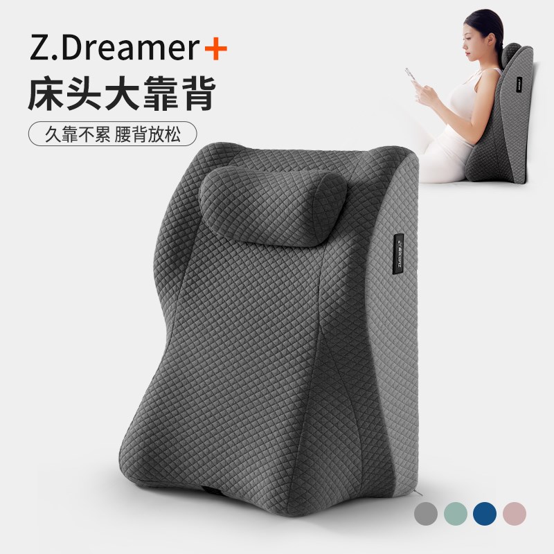 知梦人靠枕床头大靠背多功能护颈护腰靠背垫床上看书靠垫半躺神器