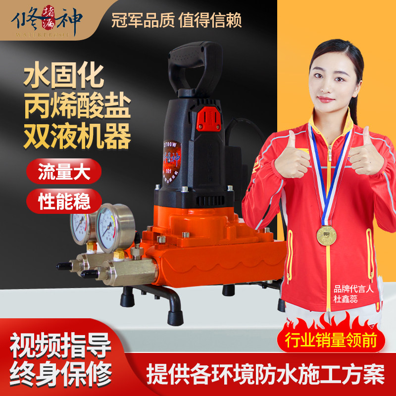 水固化丙烯酸盐双液注浆机高压防水补漏注胶机灌浆料机器堵漏止水
