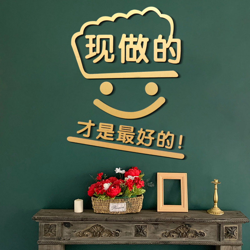 墙面字立体字墙贴面包店奶茶店服装店咖啡馆餐厅装饰墙面背景墙饰