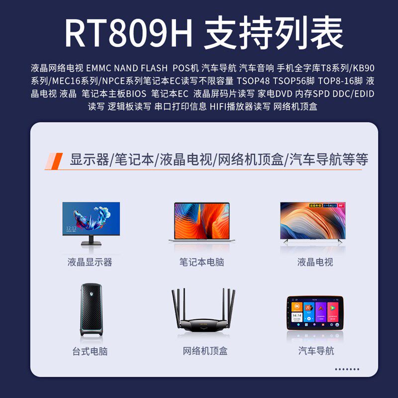 包邮 新款RT809H主板液晶单片机高速USB编程器BIOS烧录器智能程序