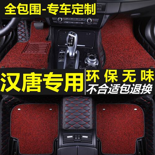 汉唐A3+ Q3 Q3E Q8 Q5 A6+ 402 Q7i电动四轮车专用全包围汽车脚垫