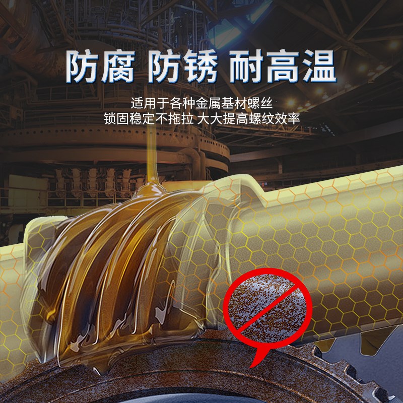 国象螺丝胶243/222/242/263螺纹胶防松胶螺丝锁固剂强力厌氧胶螺图片