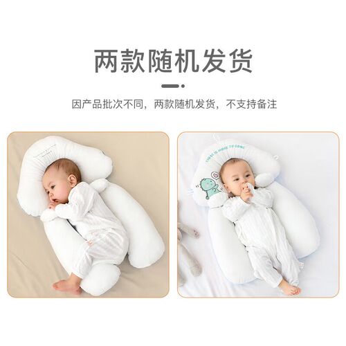 ipoosi婴儿定型枕头纠正防偏头型新生宝宝0-6个月1岁安抚睡觉神器
