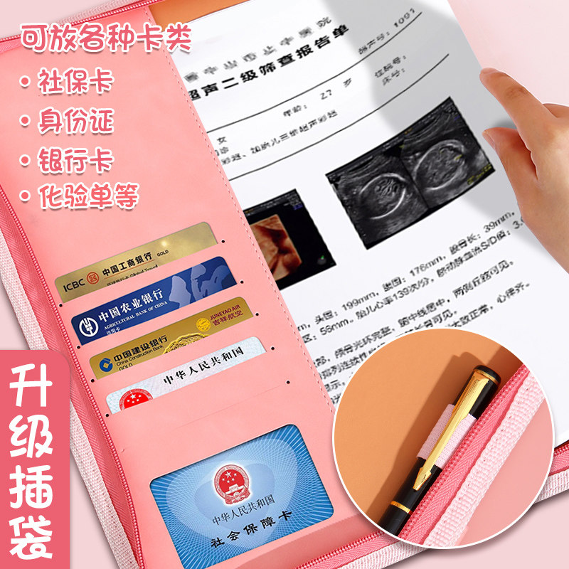 产检孕检资料收纳袋a4文件夹孕检检查单多层活页包手提孕妈妈便携