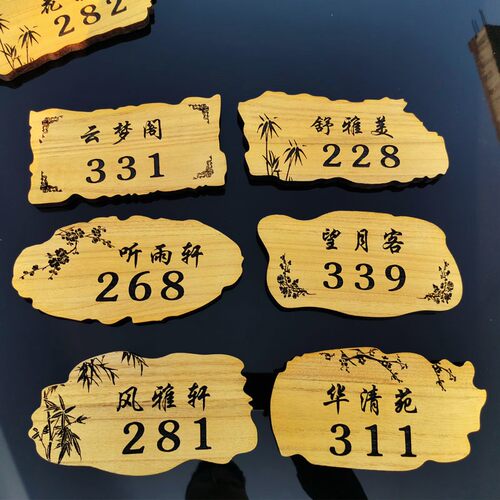 创意个性小木牌雕刻定制刻字酒店民宿饭店包厢门牌号码牌木板刻字