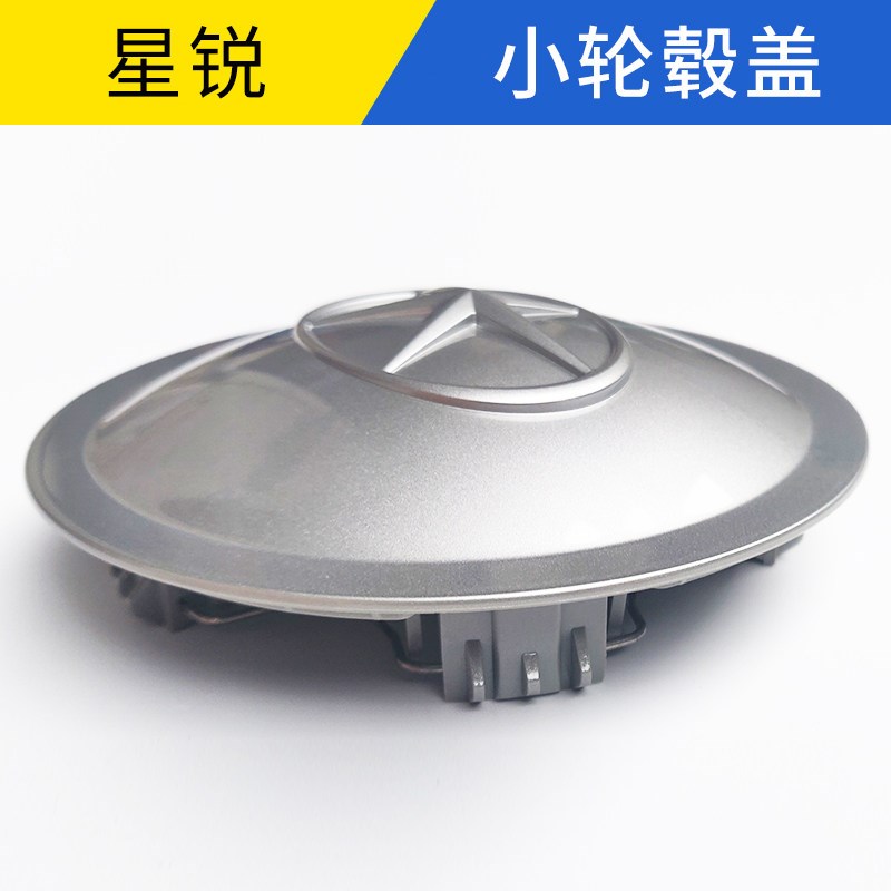 适配4系江淮星锐国五轮毂盖中间小盖小轮毂盖轮胎装饰盖轮胎护盖
