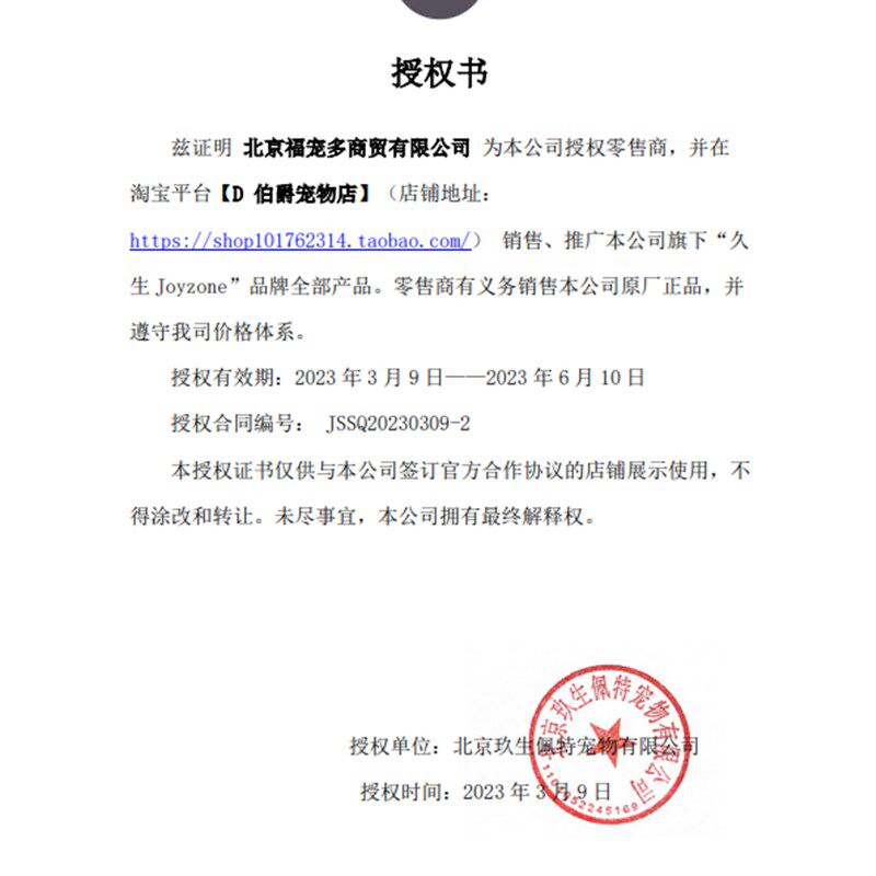【老阳推荐】久生狗粮全价无谷营养成犬幼犬粮joyzone益生菌犬粮