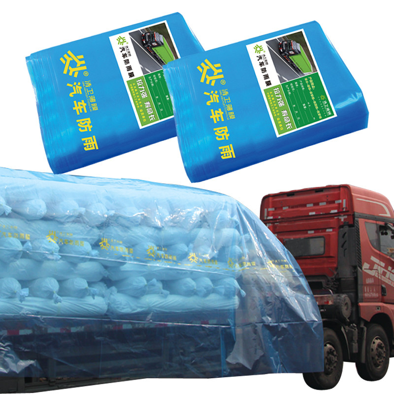 高栏平板半挂大货车专用加厚塑料薄膜防水雨布轻便抗老化蓝色油纸