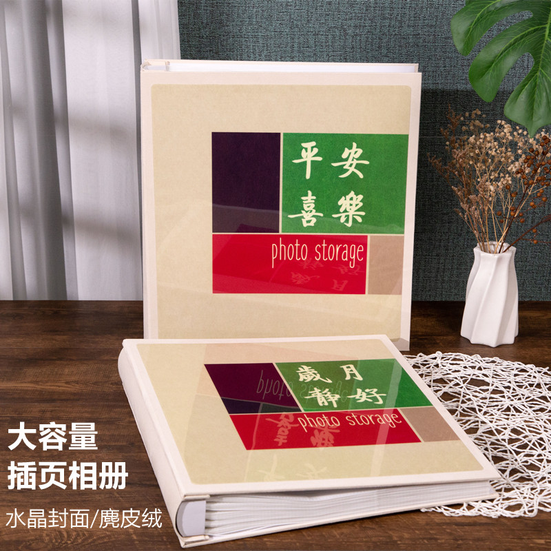 大容量插页式相册家庭版5寸6寸相册旅行宝宝周岁成长纪念册影集