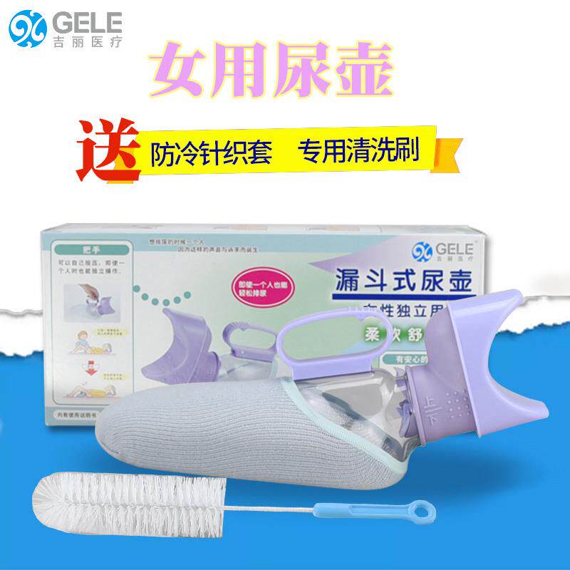 卧床病人家用尿壶女用接尿器男用小便器成人夜壶老人尿壶车载便携