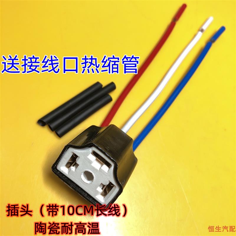 适配汽车摩托车前大灯无损取电线束H4灯泡插头接头图片