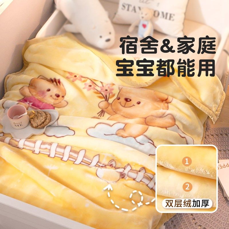 儿童毛毯婴儿云毯子珊瑚绒毛沙发午休睡秋冬季加厚盖毯铺床上学生
