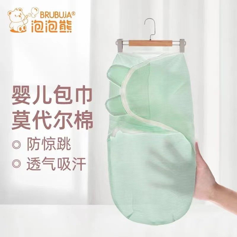 婴儿抱被睡袋防惊跳包巾睡觉神器宝宝夏季薄款初生儿包被防惊吓