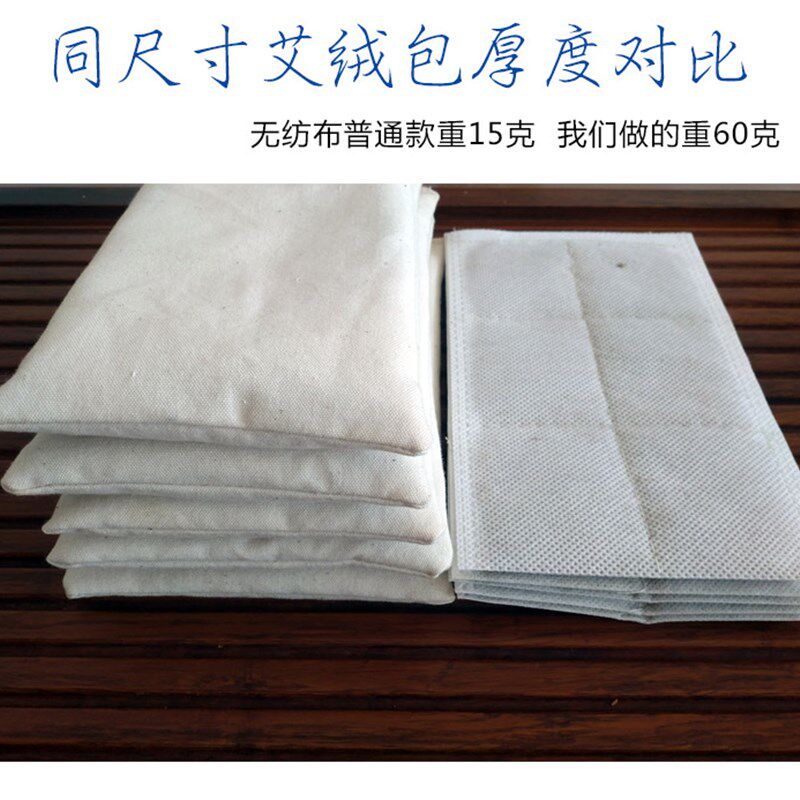 护腰护膝护肩各种艾绒内胆替换包艾包艾绒内芯蕲艾订做棉布艾绒包