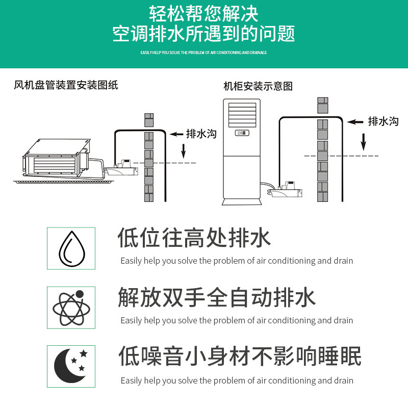 仁升新品空调排水泵静音全自动冷凝水提升泵风机盘管制冰机收集器
