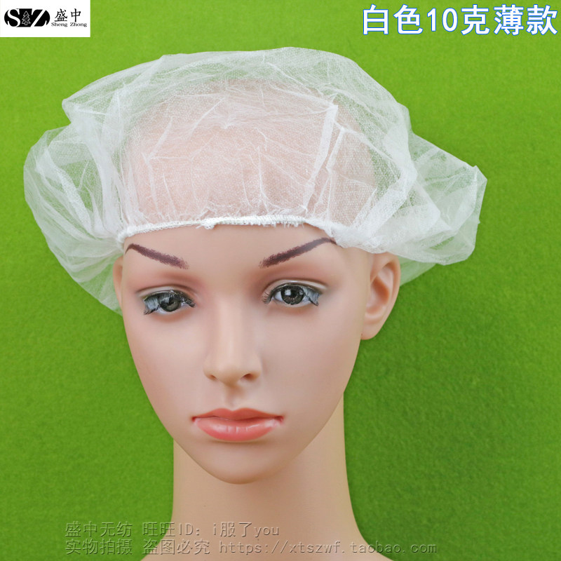 一次性帽子 防尘帽 无纺布圆帽 食品圆帽 1000只装 包邮