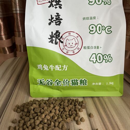 野森烘焙粮994号鸡兔牛配方猫粮全阶段高蛋白幼猫成猫