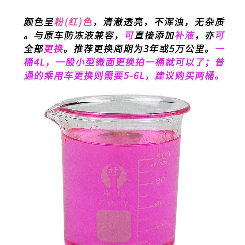 长安逸动cs75二代CS55蓝鲸版锐程CC防冻液冷却液原厂红色四季通用