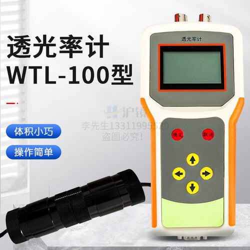 WTL-100型透光率计机动车太阳膜透过率检测仪汽车玻璃透光率计