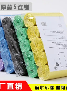 一次性垃圾袋家庭清洁手提式加厚大号塑料袋黑色彩色厨房收纳家用
