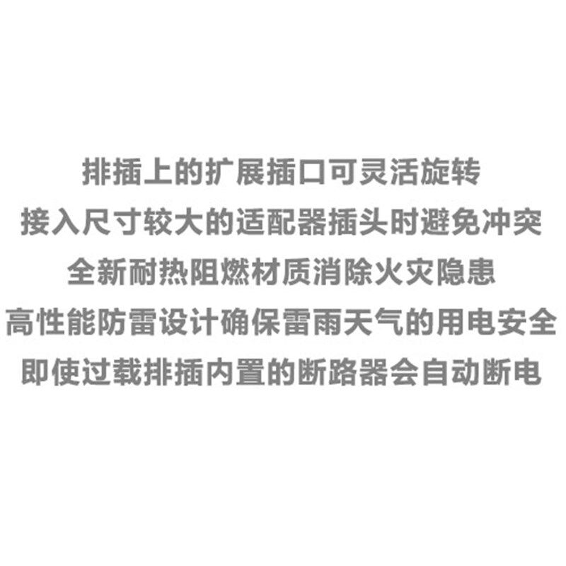 8插口 日商电讯日规电源插座排插 旋转插孔 自断电保护