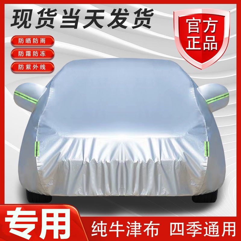 大众凌渡度车衣车罩防晒防雨2019款22零度L专用汽车套遮阳罩隔热