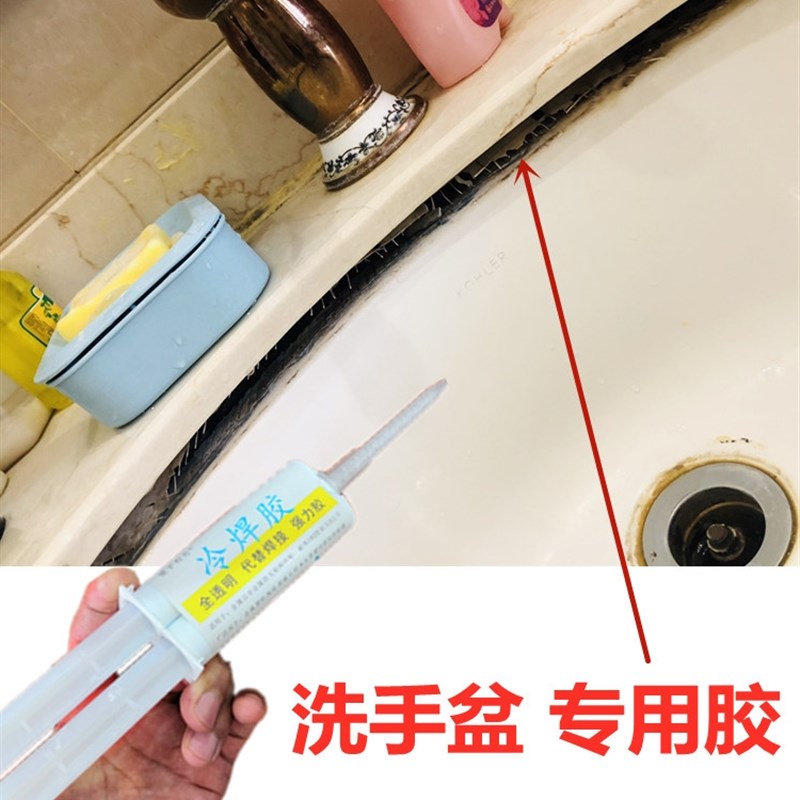 不锈钢水槽洗菜池洗碗盆松脱掉落粘接安装胶水强力云石胶加固防脱