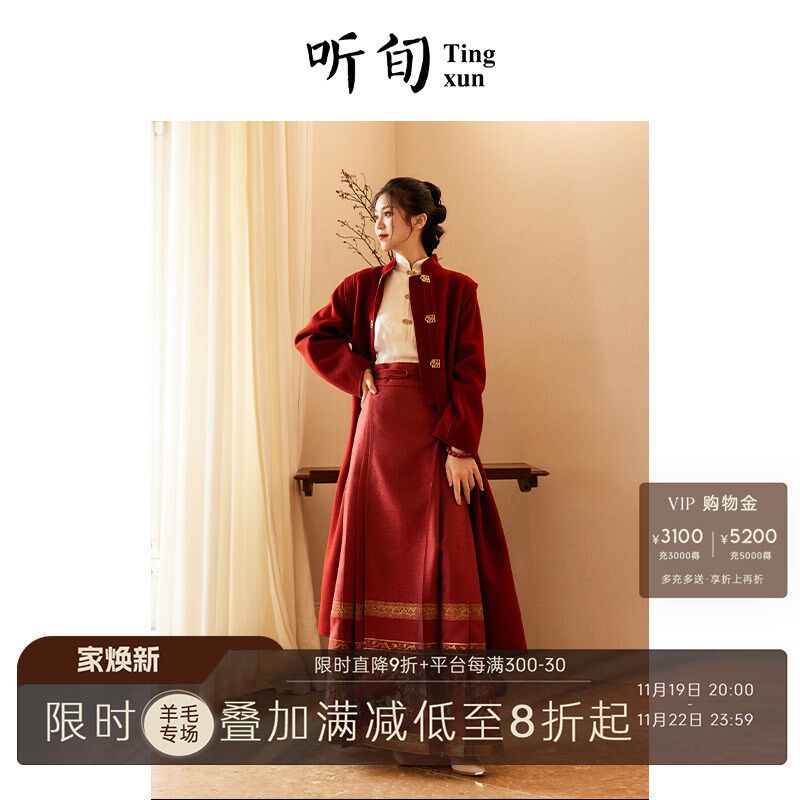听旬嘉姻秋冬新品汉服女改良长款红色纯羊毛大衣过年服婚服敬酒服