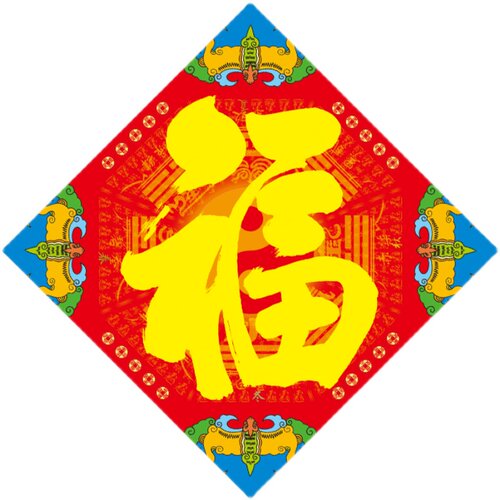 2026年福字门贴过年海神门幅门神贴春联对联门联贴纸春节五行八卦