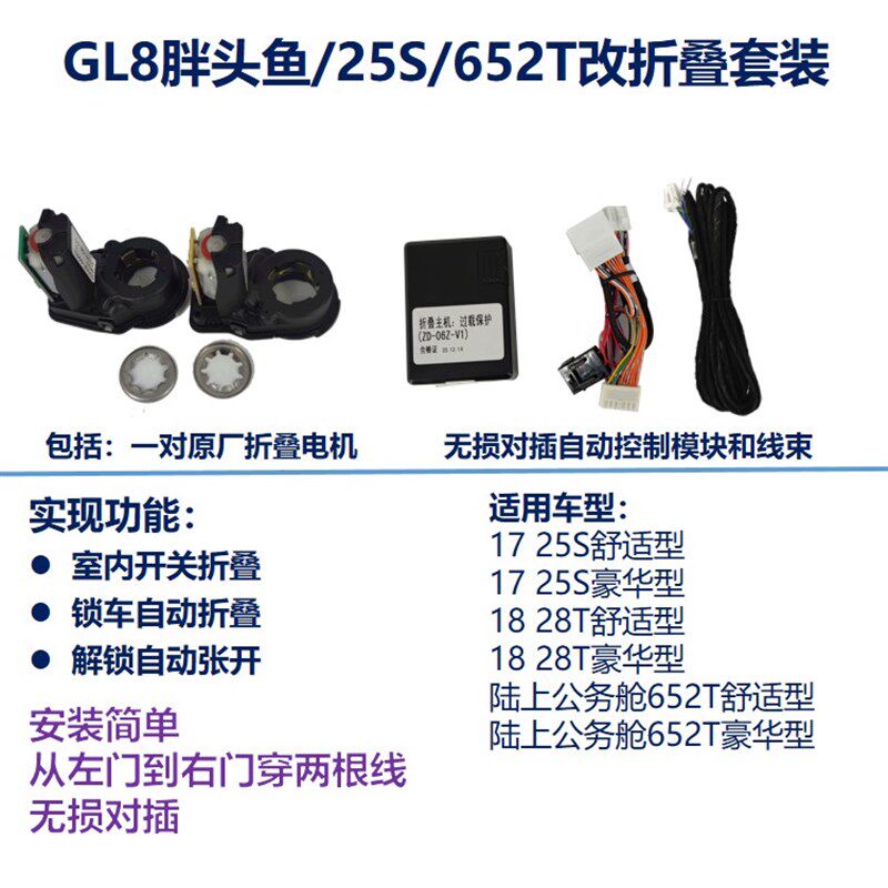 别克GL8威朗英朗君威君越昂科拉改装自动电折叠后视镜反光倒车镜