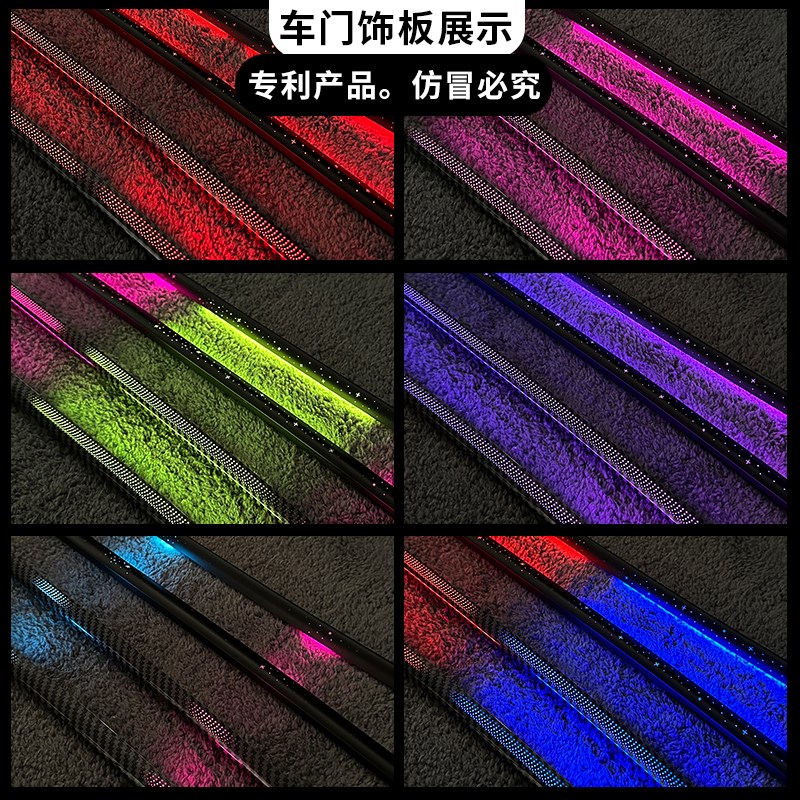 汽车氛围灯车门镭雕瀑布气氛灯车内饰灯可定制车载动态炫彩流光灯