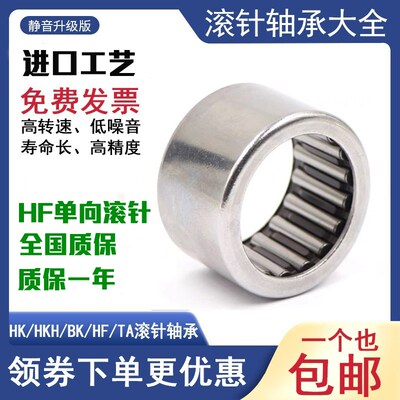 单向滚针轴承大全 HFL1426/1626/1826/2026/2530/3030/3530