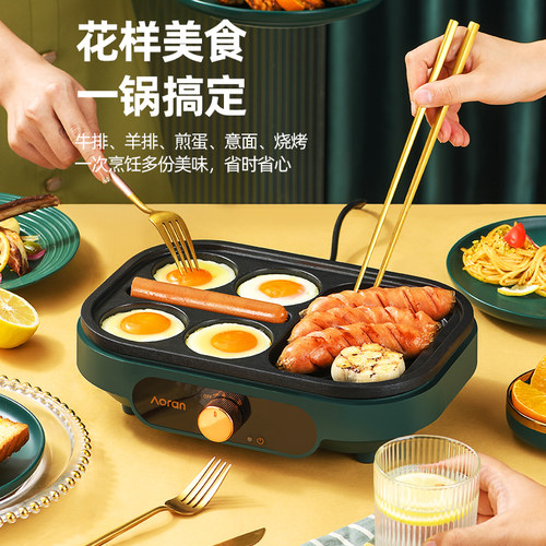 奥然煎鸡蛋汉堡机不粘平底家用煎锅早餐烙饼煎饼锅小四孔煎蛋神器