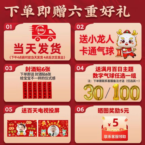 蛇宝百天照片背景墙kt板满月百日宴仪式感装饰场景布置道具定制