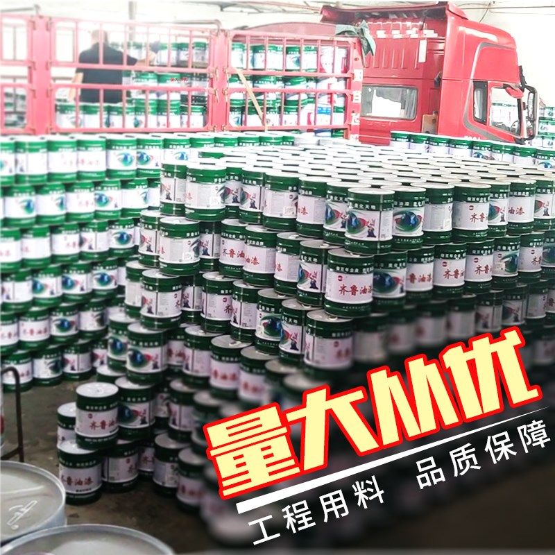 齐鲁油漆醇酸调和漆防锈漆工程专用漆快干磁漆聚氨酯漆工业防腐漆