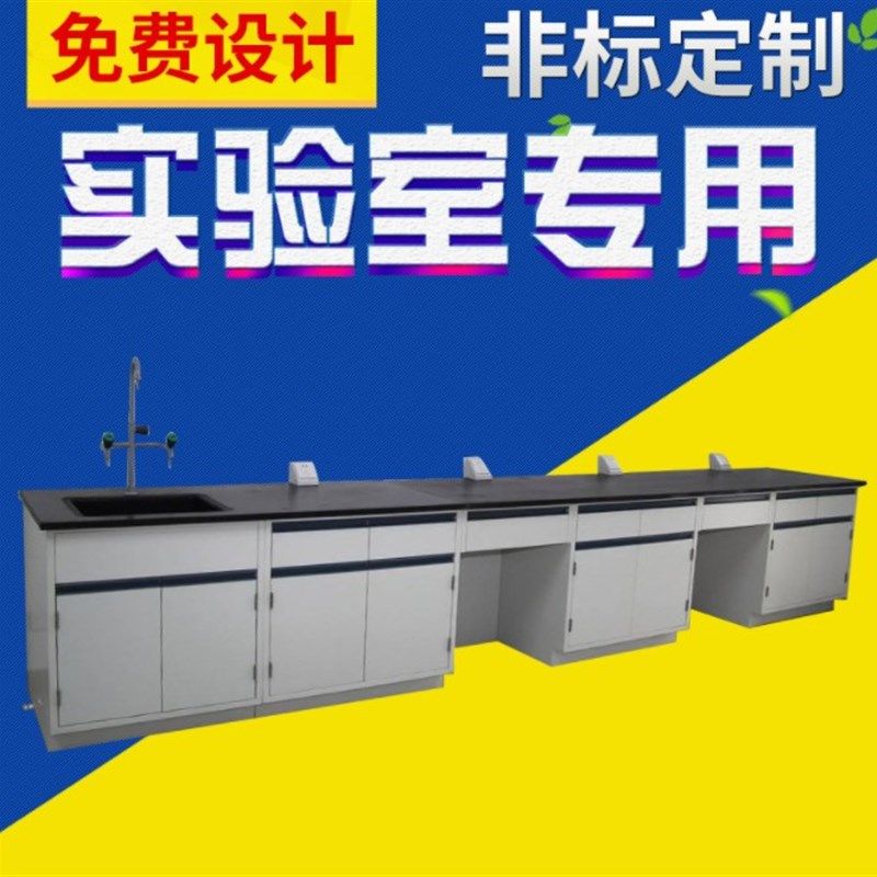 全钢实验台工作台实验室操作台试验台化验室钢木中央台学生实验桌