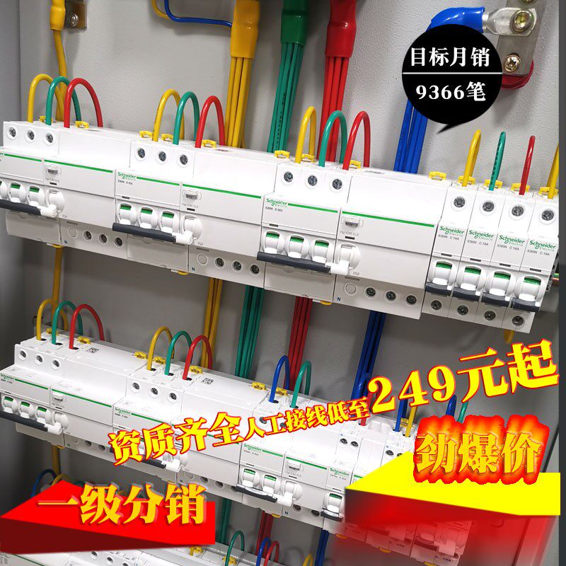 配电箱配电柜成套定制 家庭工地项目 电工接线成套加工资质全新款
