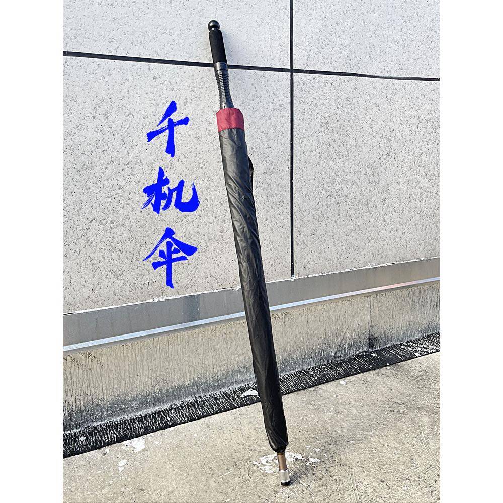 慧谷湖 千机伞实心钢棍超大防身伞车载晴雨伞长柄黑胶防晒伞可拔