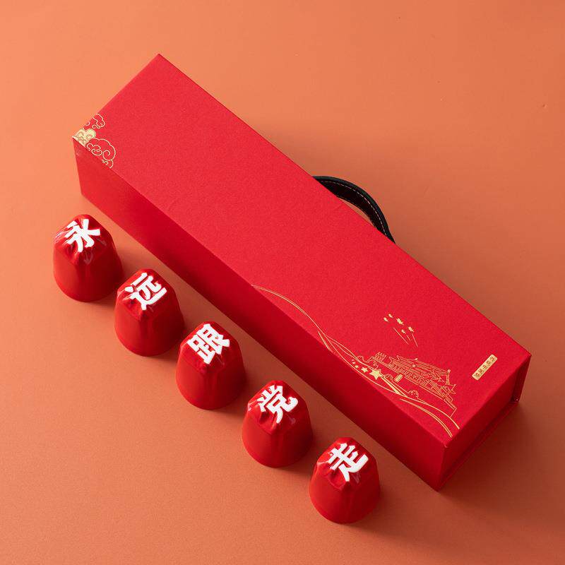 年会文创礼品党员生日纪念品茶杯党委支部竞赛奖品党群社区伴手