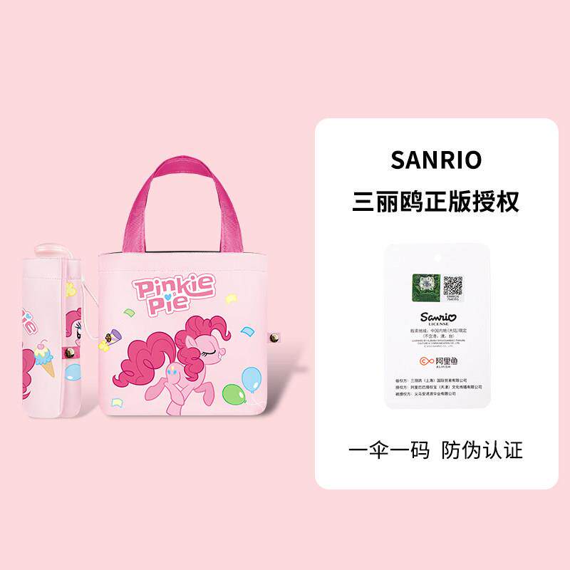 慧谷湖 小马彩虹小马正版迷你五折伞高颜值超轻小可携式黑胶防晒