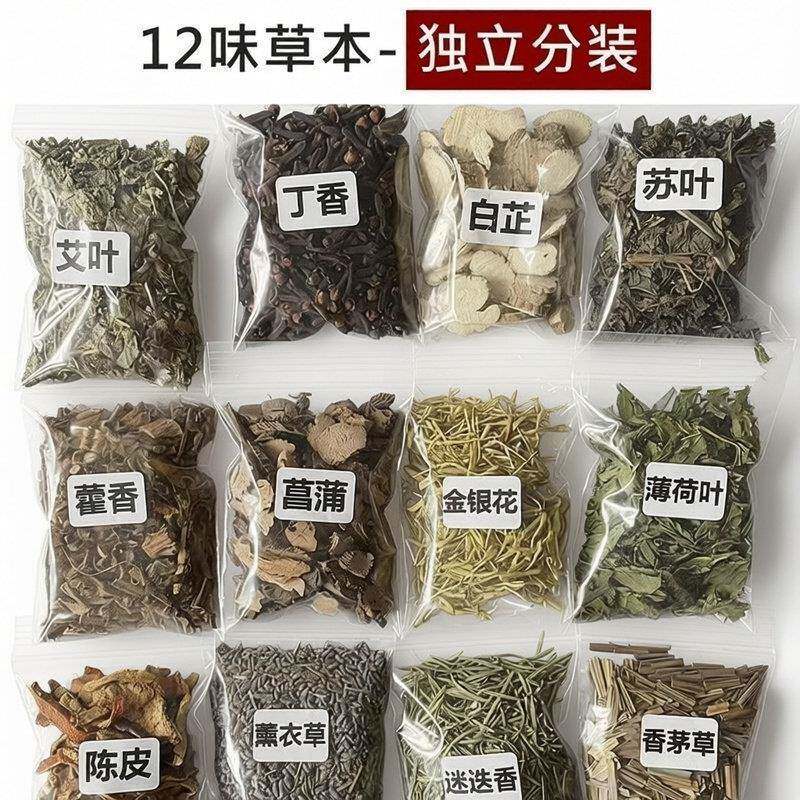 慧谷湖 手工DIY驱蚊材料端午香料香包自制香囊端午节中草药学校活