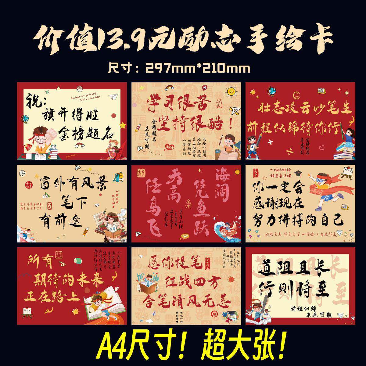 中高考金榜题名礼盒加油励志礼品礼物18岁成人礼男生女孩百日誓