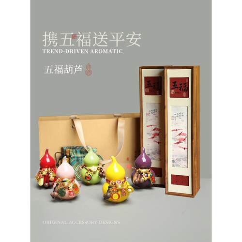 新中式福禄景德镇陶瓷葫芦礼品盒高端伴手礼车载桌面摆件装饰礼