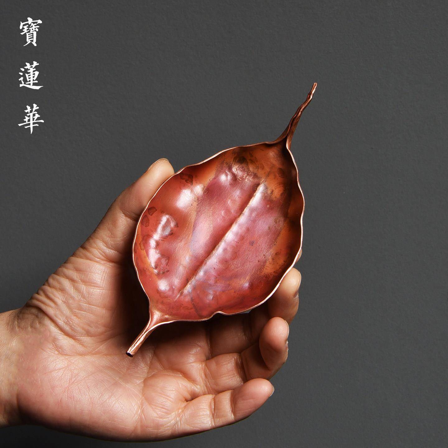 手工制树叶紫铜杯垫 复古铜杯托垫茶杯托线香盘 铜茶托茶道隔热