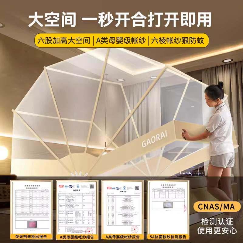 慧谷湖 折叠蚊帐全罩式2026新款家用卧室简易懒人免安装防蚊罩婴