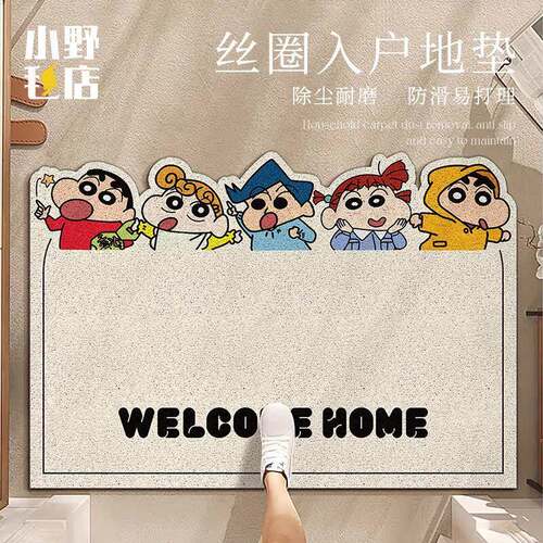 入户门卡通丝圈地垫蜡笔小新进门脚垫可爱卡通门垫耐磨PVC防滑垫