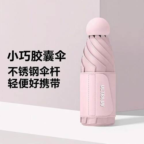 折叠晴雨两用紫外线小巧遮阳伞防晒遮阳伞女进口超强